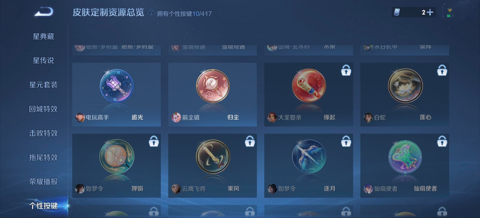 WZQM4473770王者荣耀账号详情图10 WZQM4473770王者荣耀账号详情图10