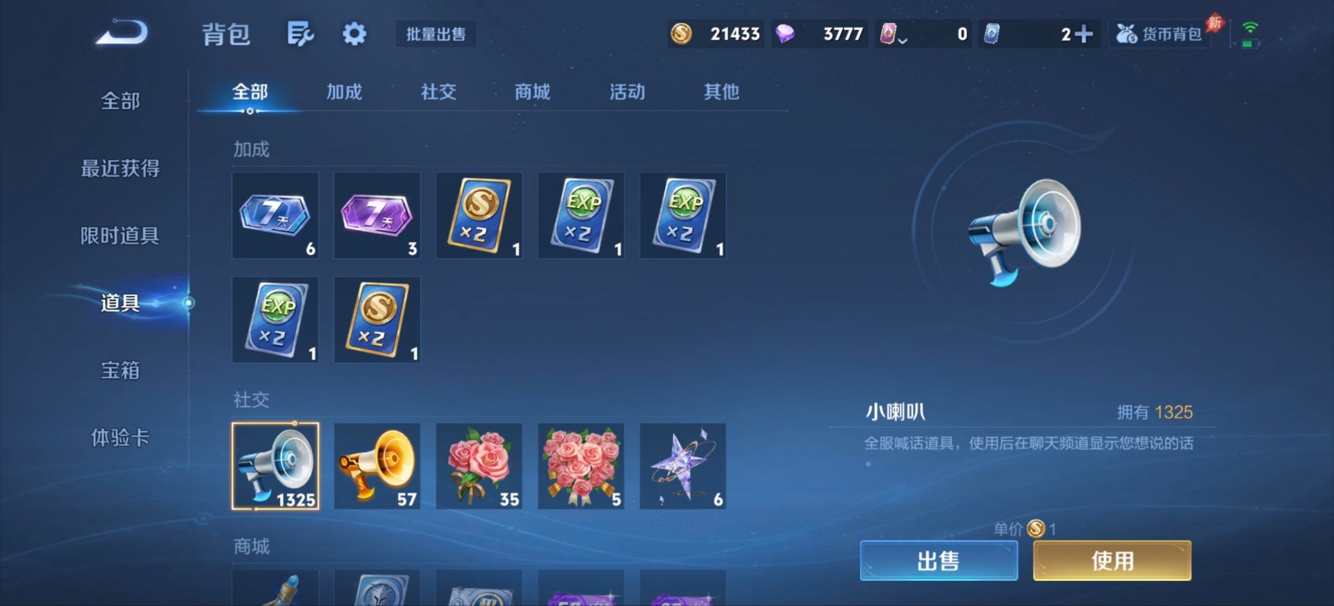 WZQM4473770王者荣耀账号详情图9 WZQM4473770王者荣耀账号详情图9