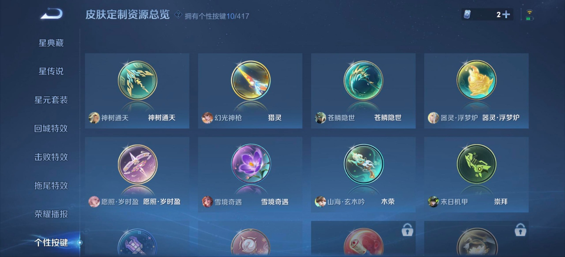 WZQM4473770王者荣耀账号详情图11 WZQM4473770王者荣耀账号详情图11