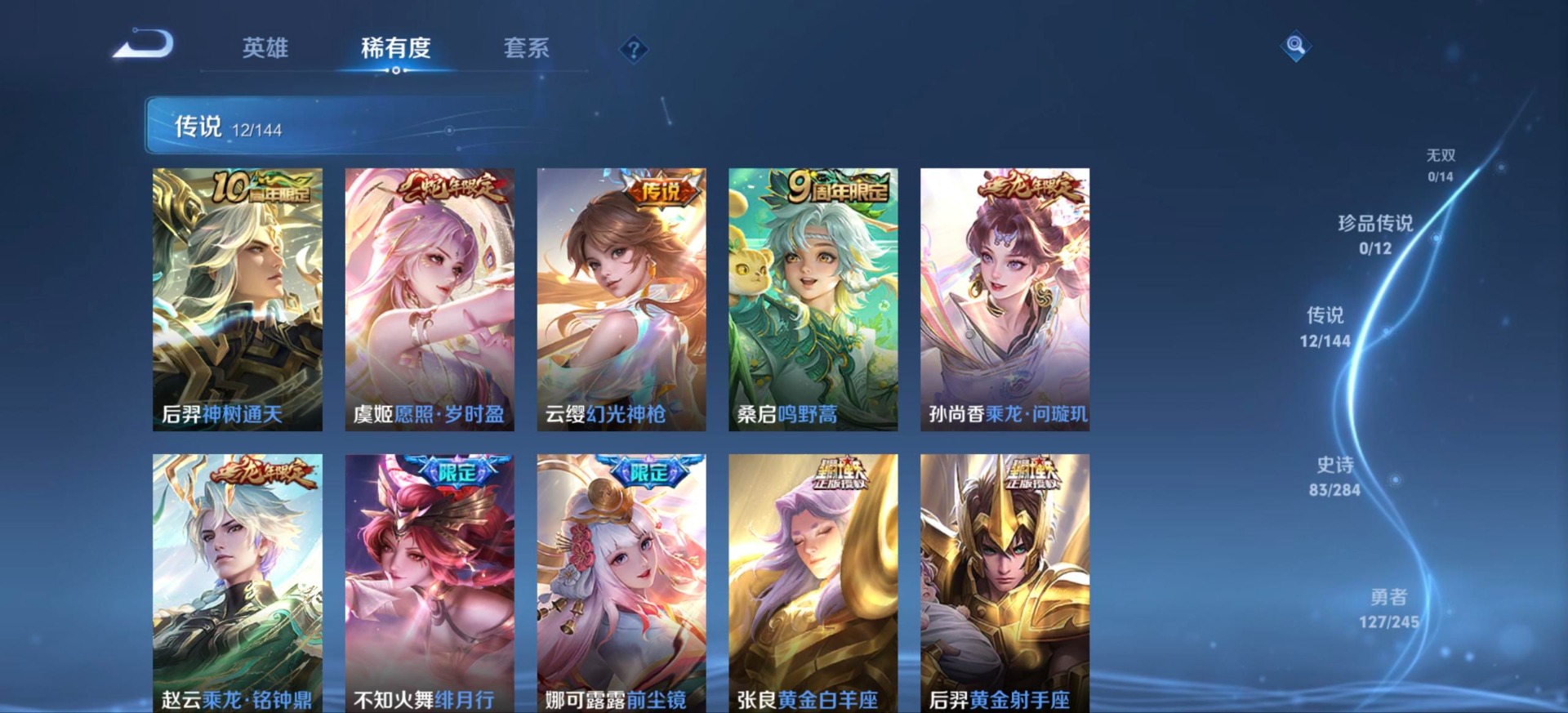 WZQM4473770王者荣耀账号详情图14 WZQM4473770王者荣耀账号详情图14