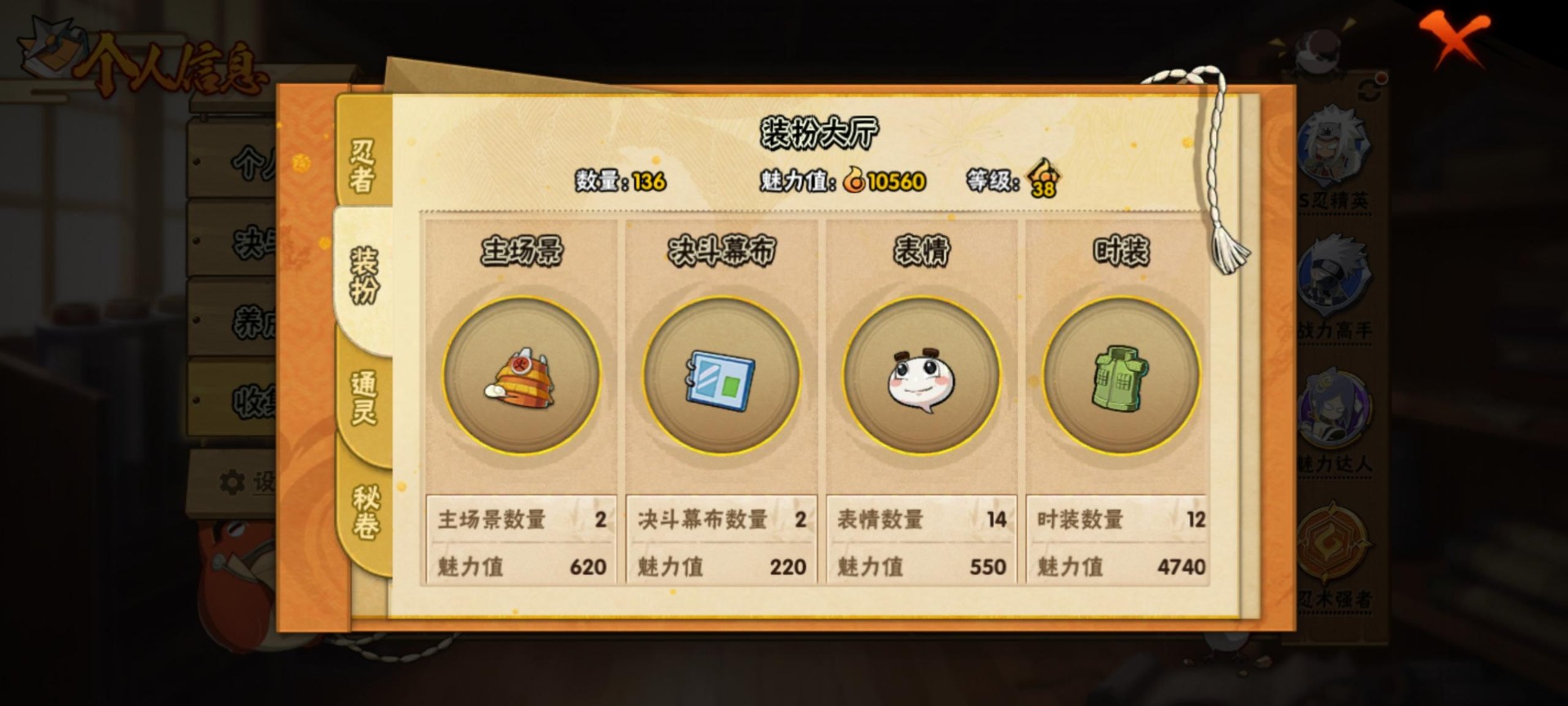 HYQM443890火影忍者账号详情图9 HYQM443890火影忍者账号详情图9
