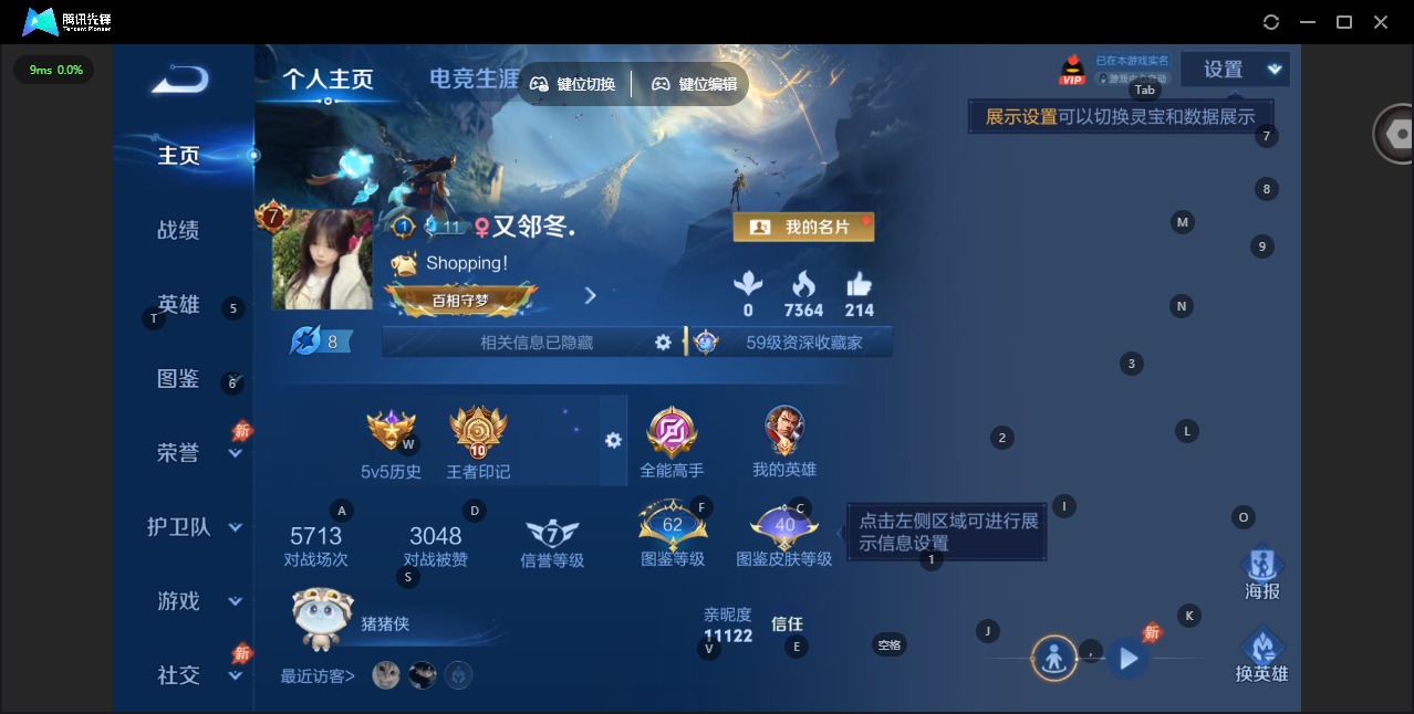 WZQM4454883王者荣耀账号详情图4 WZQM4454883王者荣耀账号详情图4