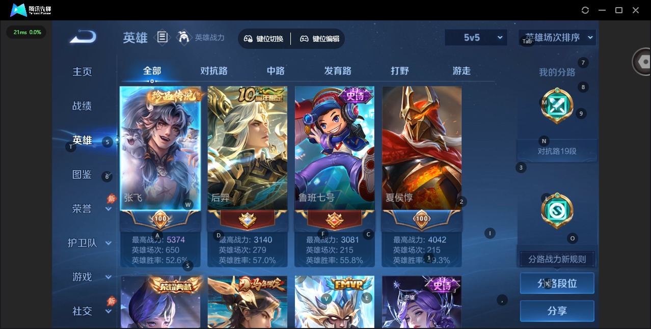 WZQM4454883王者荣耀账号详情图5 WZQM4454883王者荣耀账号详情图5