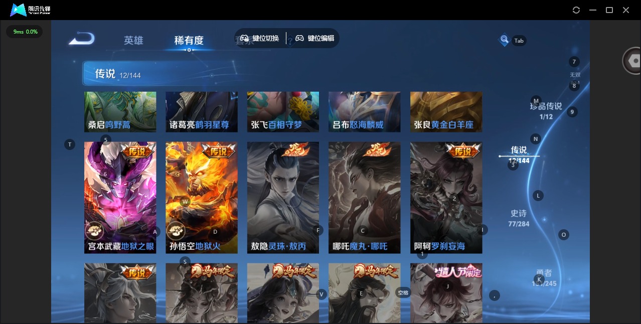 WZQM4454883王者荣耀账号详情图8 WZQM4454883王者荣耀账号详情图8