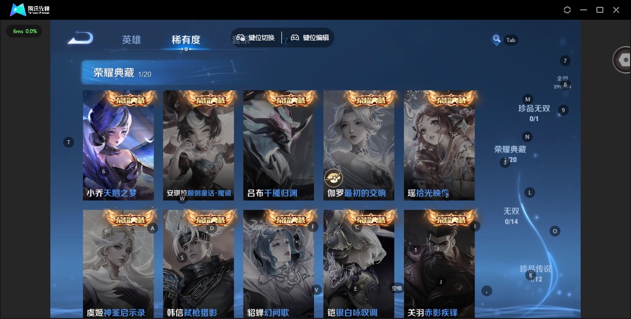 WZQM4454883王者荣耀账号详情图10 WZQM4454883王者荣耀账号详情图10