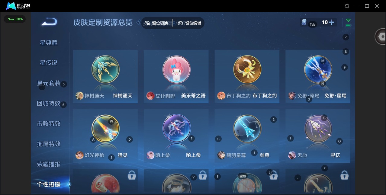 WZQM4454883王者荣耀账号详情图13 WZQM4454883王者荣耀账号详情图13