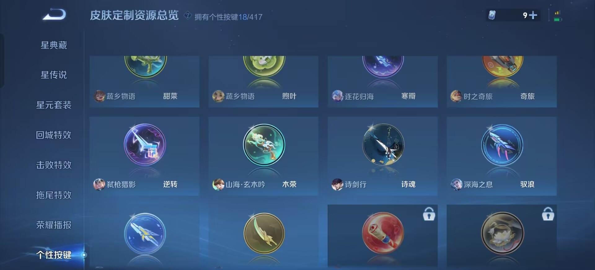 WZQM4454885王者荣耀账号详情图7