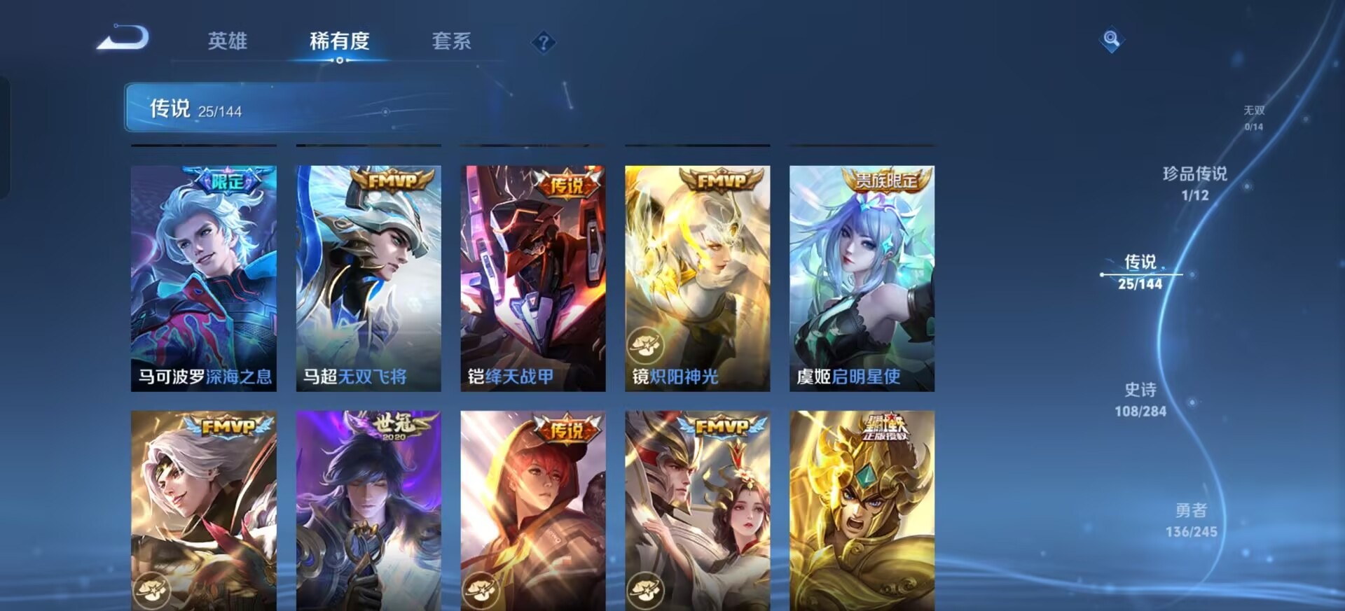 WZQM4454885王者荣耀账号详情图6