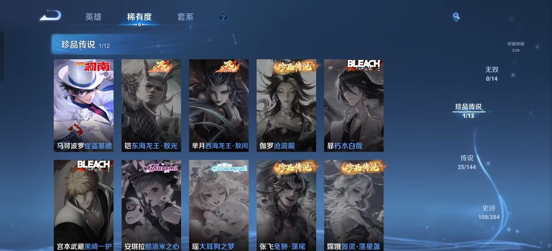 WZQM4454885王者荣耀账号详情图9