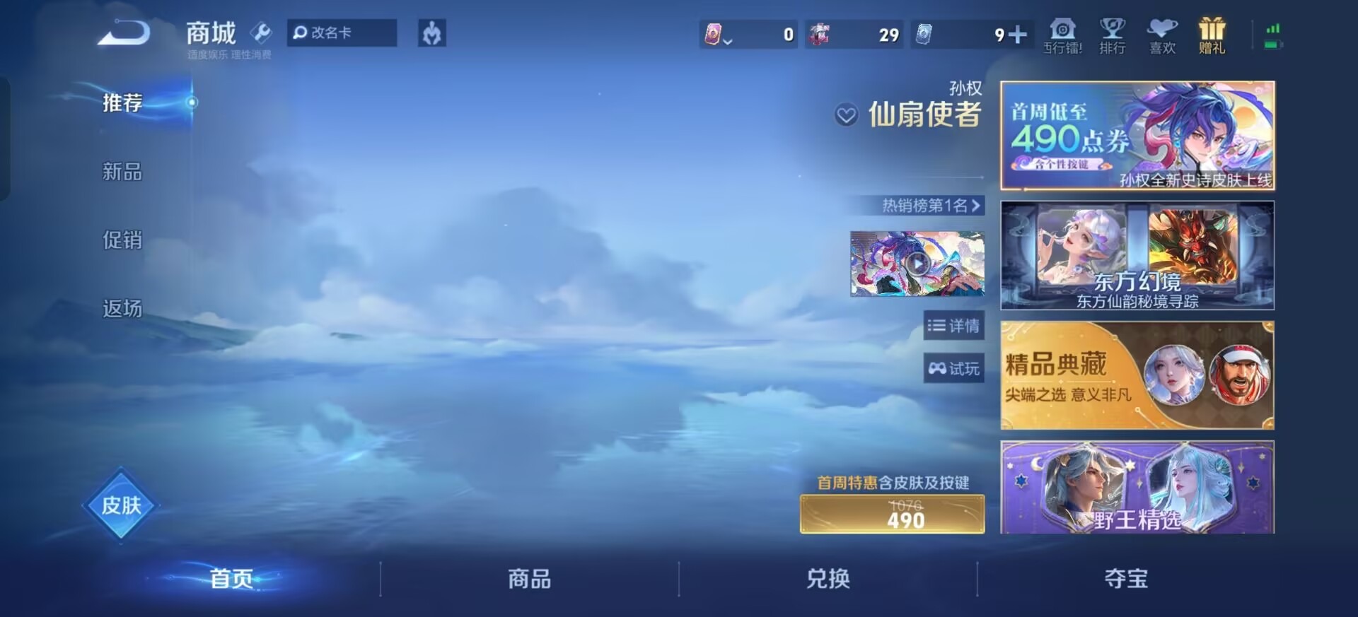 WZQM4454885王者荣耀账号详情图8