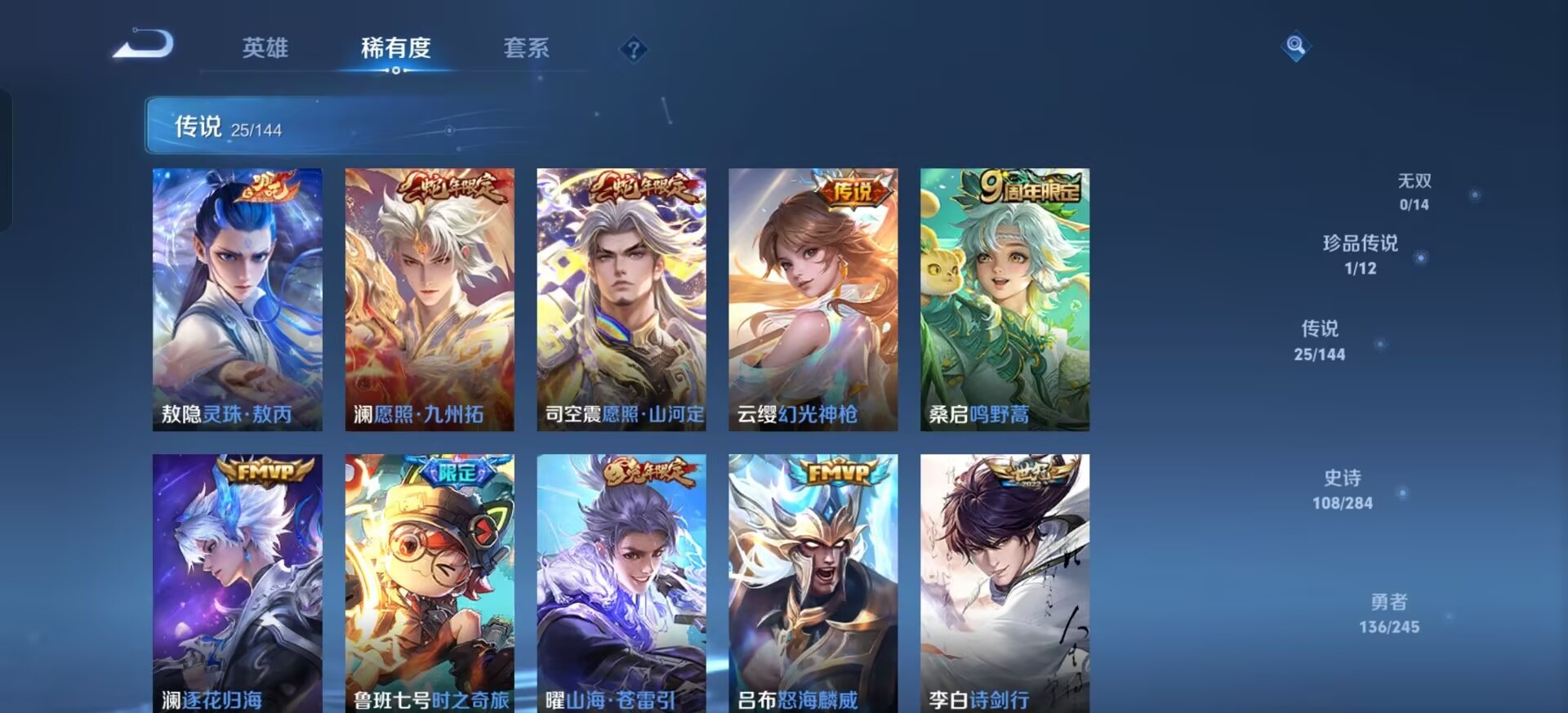 WZQM4454885王者荣耀账号详情图12