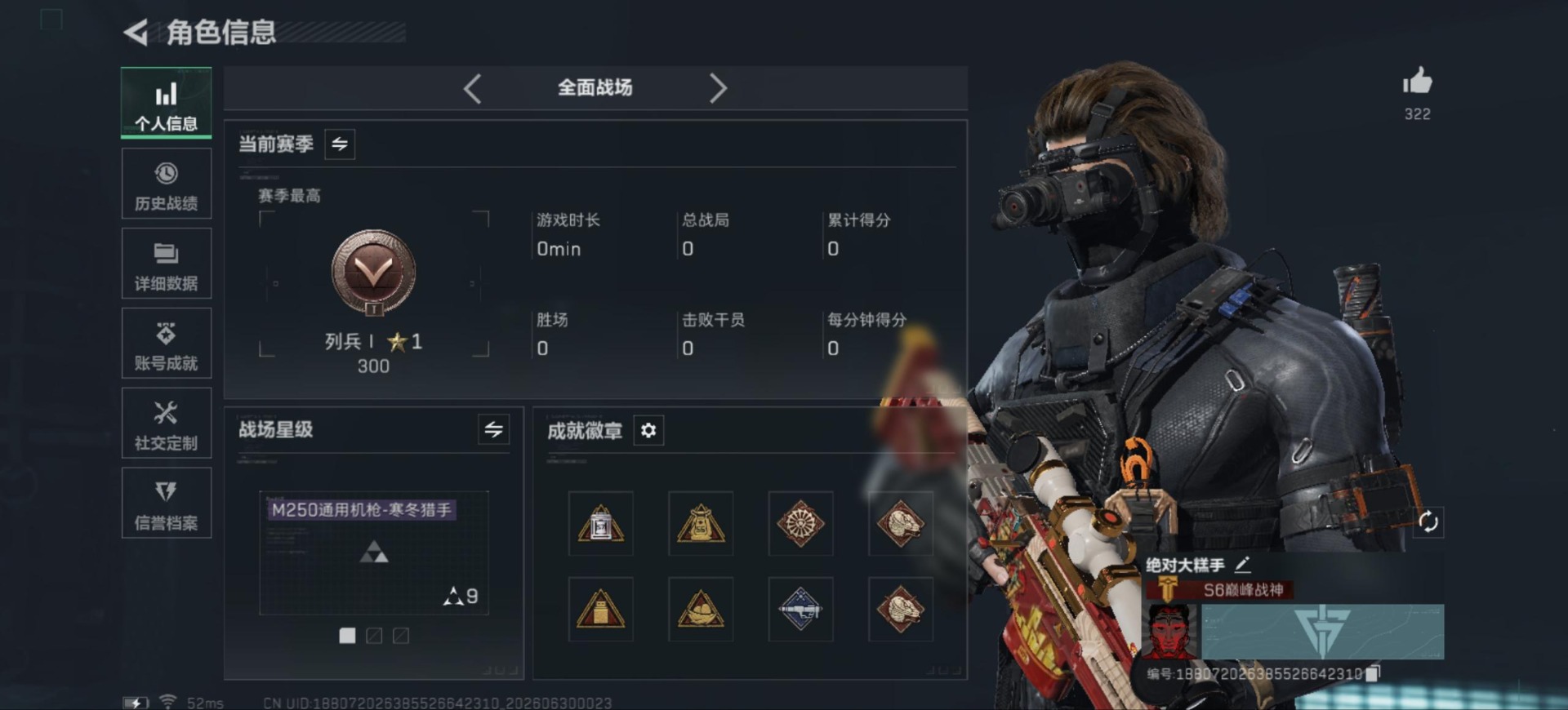 SJZQM4211547三角洲行动账号详情图4 SJZQM4211547三角洲行动账号详情图4