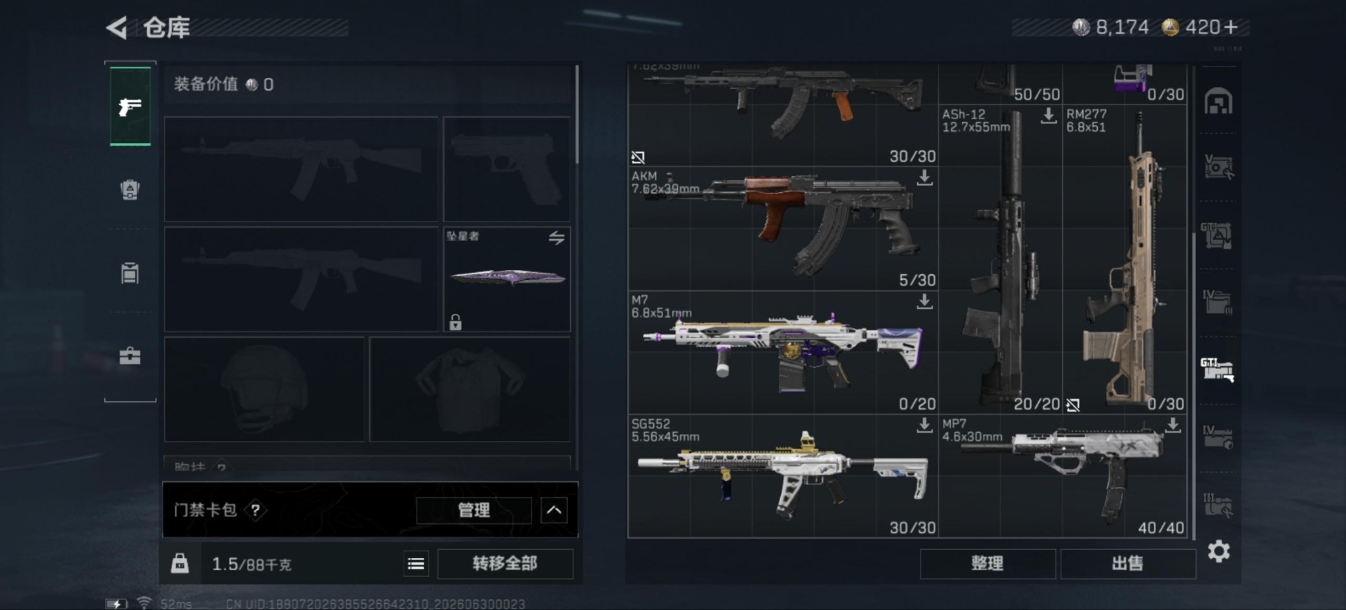 SJZQM4211547三角洲行动账号详情图12 SJZQM4211547三角洲行动账号详情图12