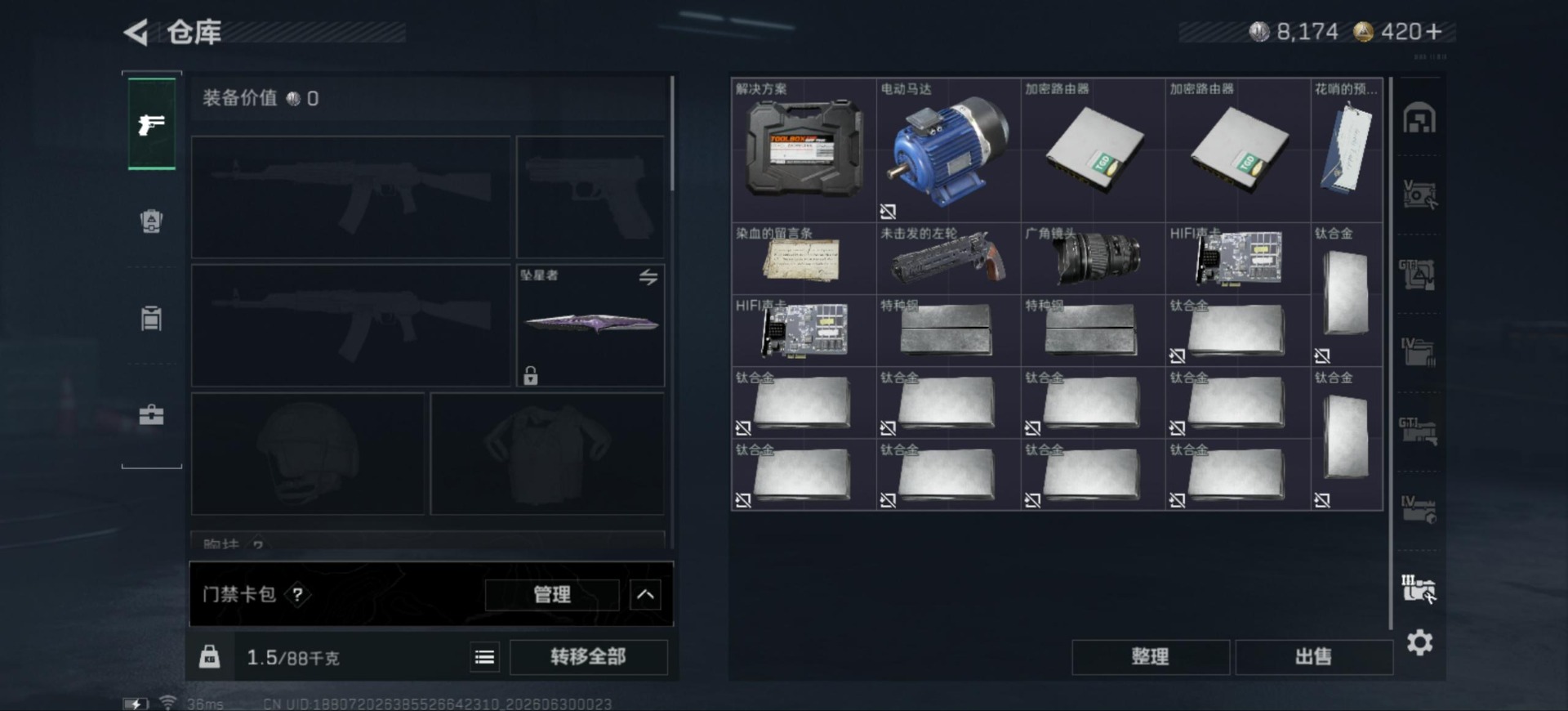 SJZQM4211547三角洲行动账号详情图14 SJZQM4211547三角洲行动账号详情图14