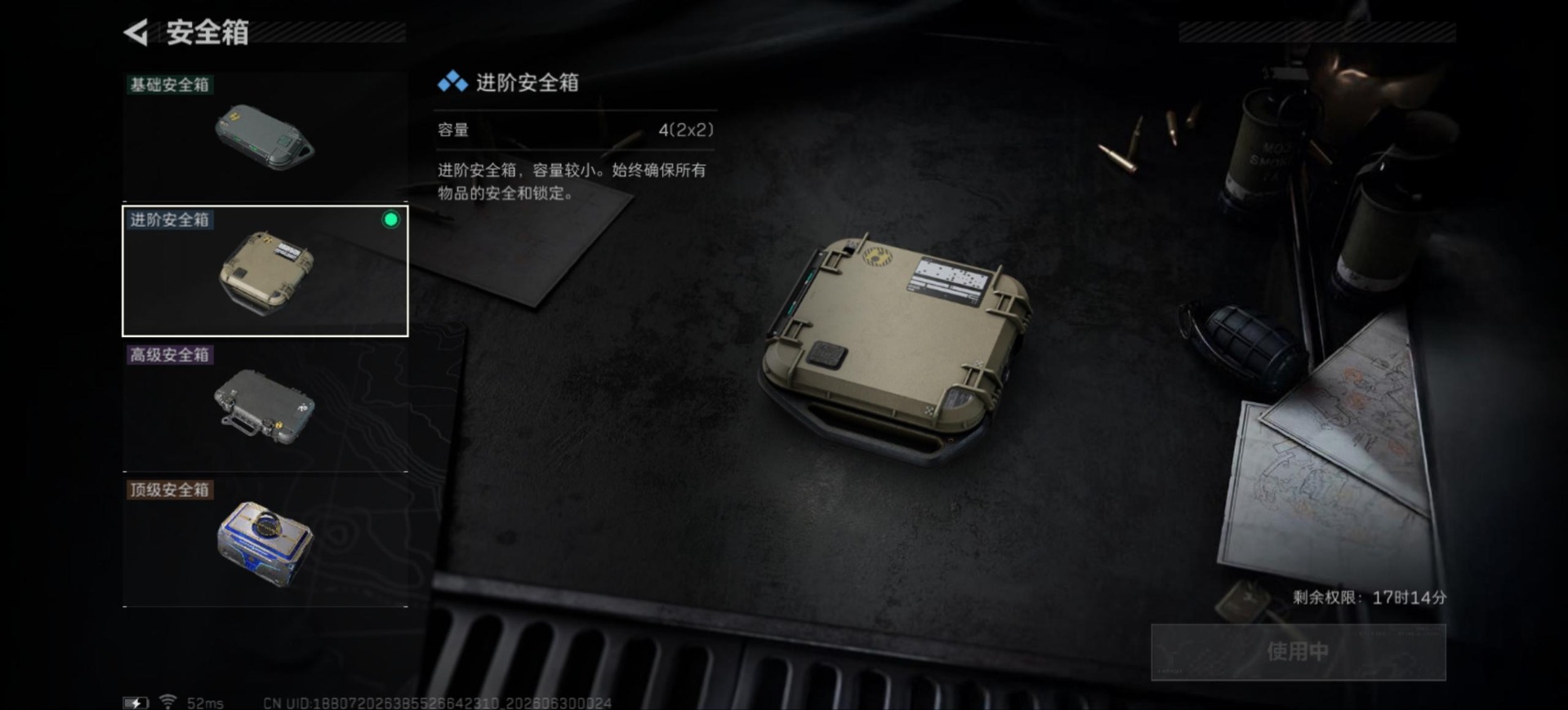 SJZQM4211547三角洲行动账号详情图18 SJZQM4211547三角洲行动账号详情图18