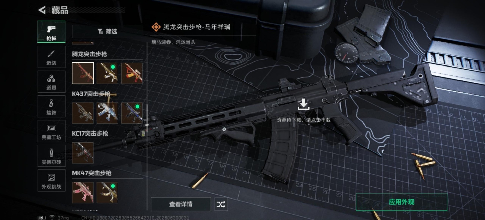 SJZQM4211547三角洲行动账号详情图29 SJZQM4211547三角洲行动账号详情图29