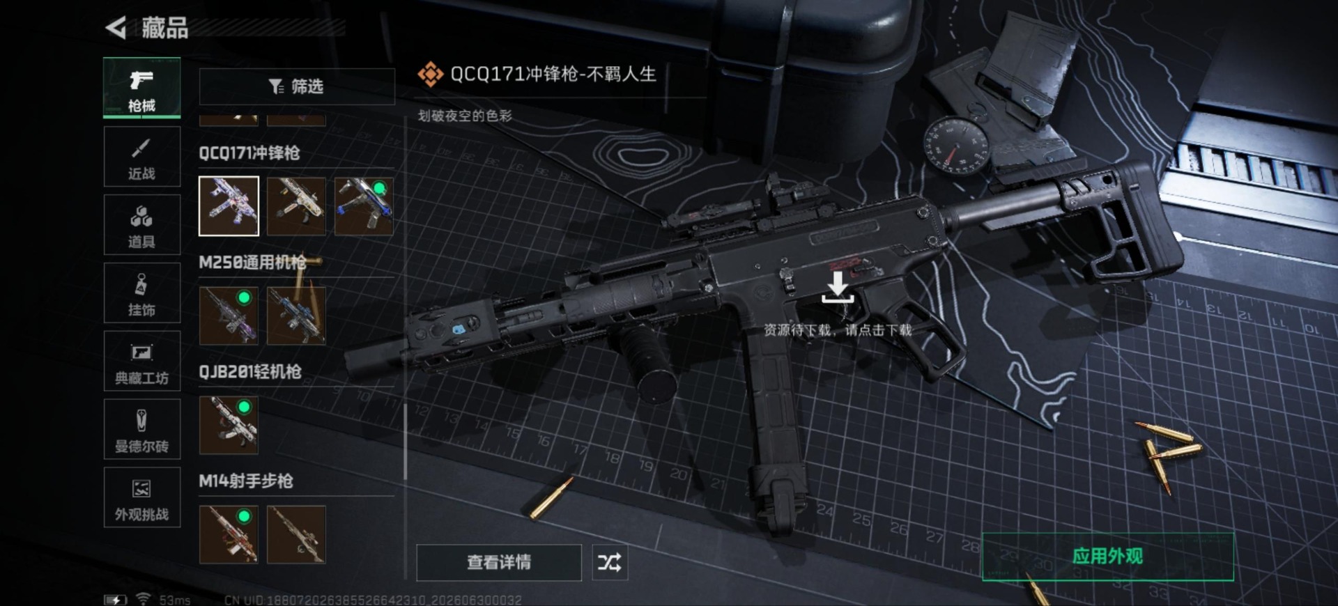 SJZQM4211547三角洲行动账号详情图31 SJZQM4211547三角洲行动账号详情图31
