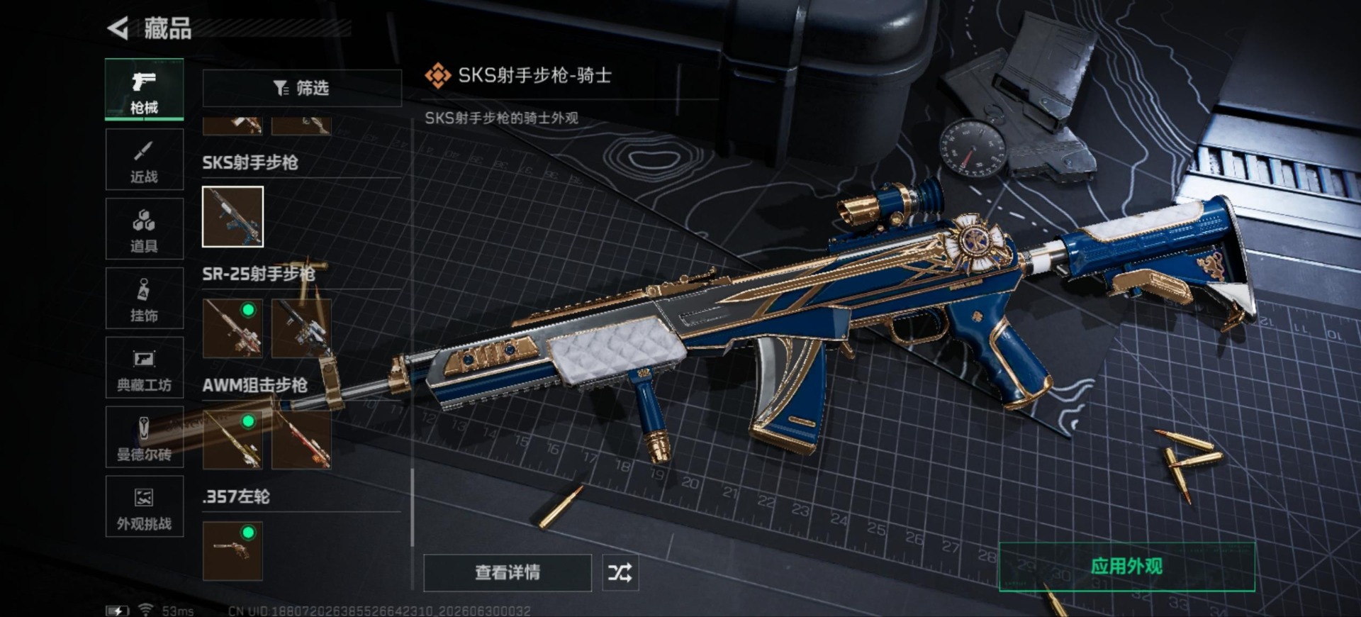 SJZQM4211547三角洲行动账号详情图32 SJZQM4211547三角洲行动账号详情图32