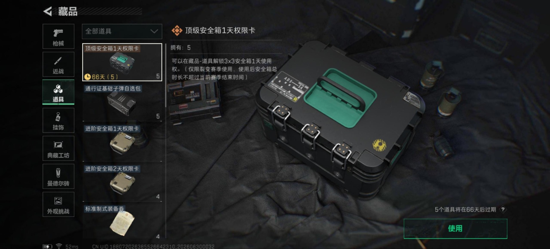 SJZQM4211547三角洲行动账号详情图37 SJZQM4211547三角洲行动账号详情图37
