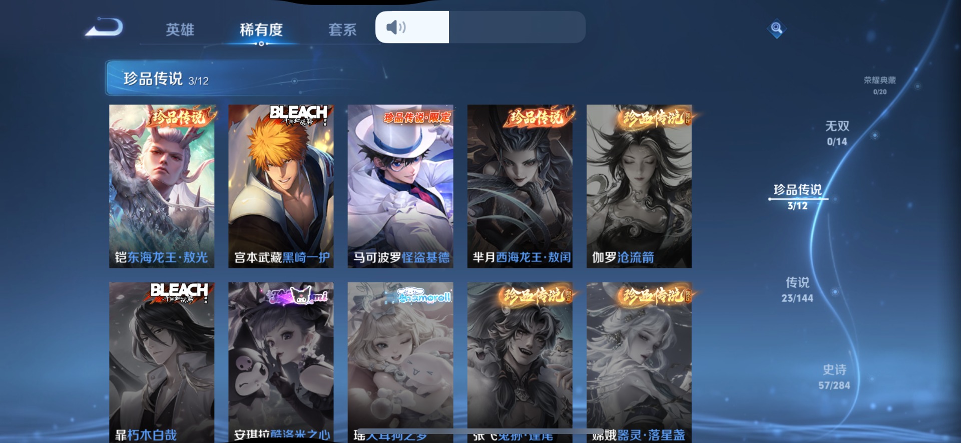 WZQM4455159王者荣耀账号详情图10 WZQM4455159王者荣耀账号详情图10