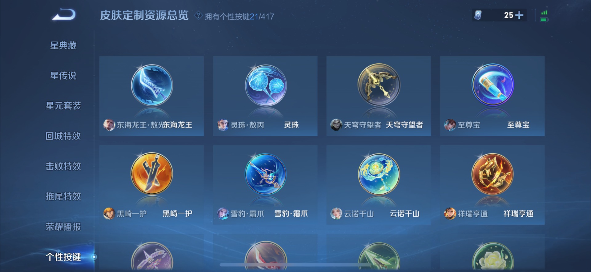WZQM4455159王者荣耀账号详情图12 WZQM4455159王者荣耀账号详情图12