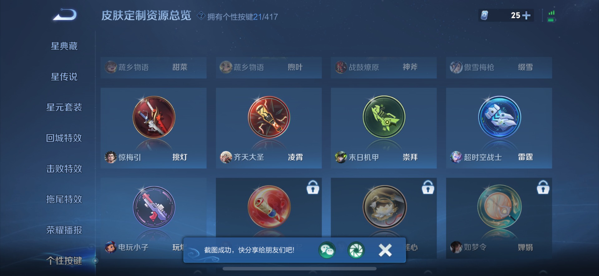 WZQM4455159王者荣耀账号详情图14 WZQM4455159王者荣耀账号详情图14