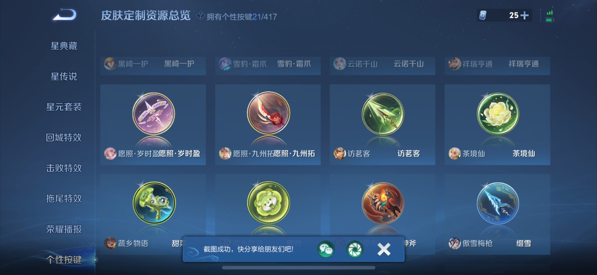 WZQM4455159王者荣耀账号详情图13 WZQM4455159王者荣耀账号详情图13