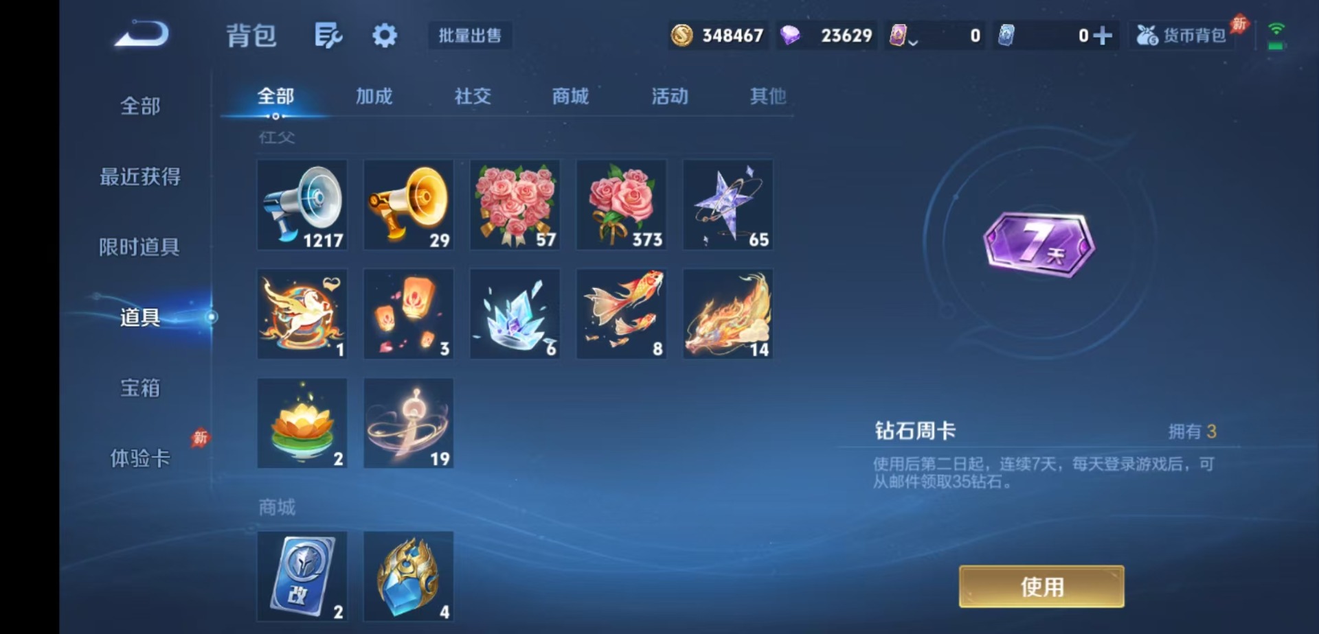 WZQM4455166王者荣耀账号详情图12
