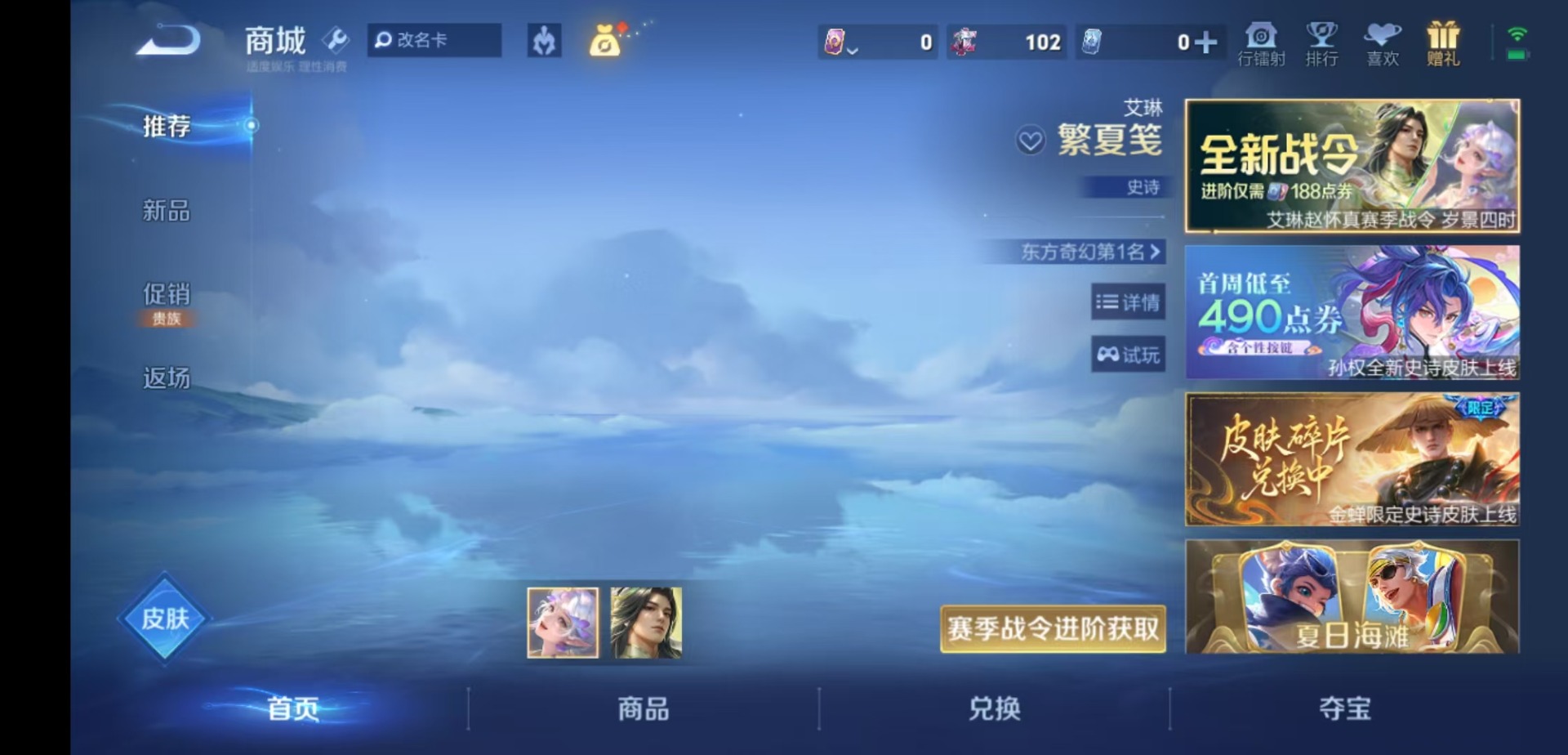 WZQM4455166王者荣耀账号详情图15