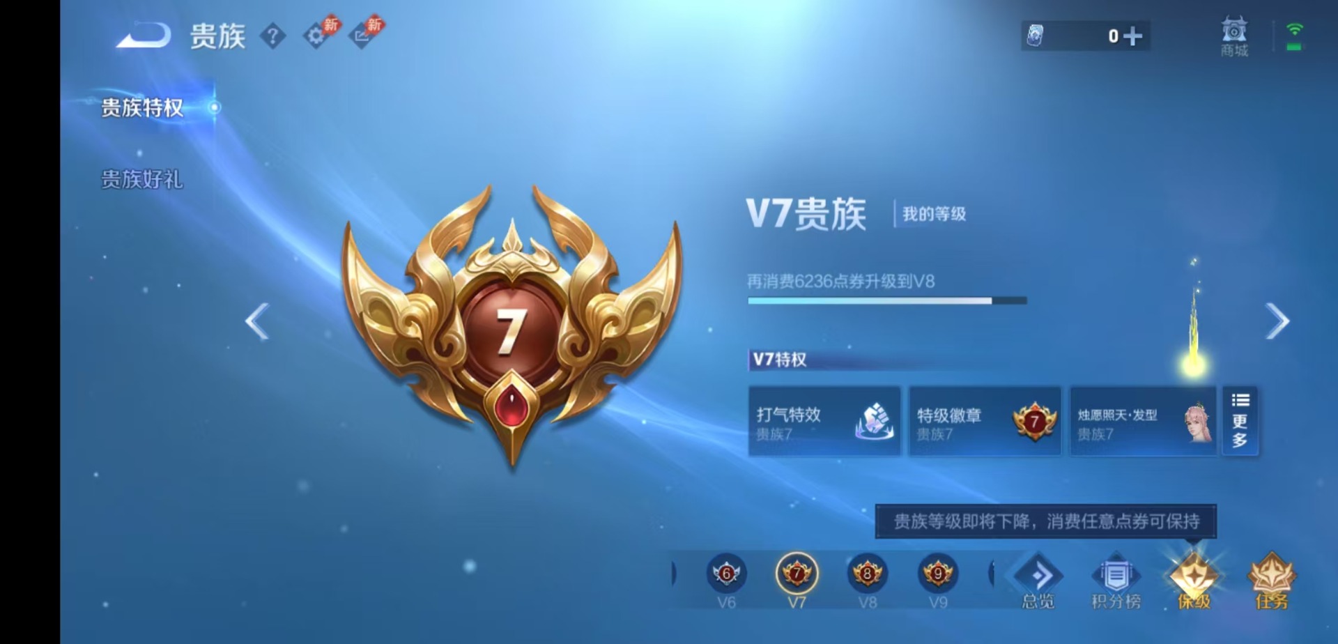 WZQM4455166王者荣耀账号详情图16