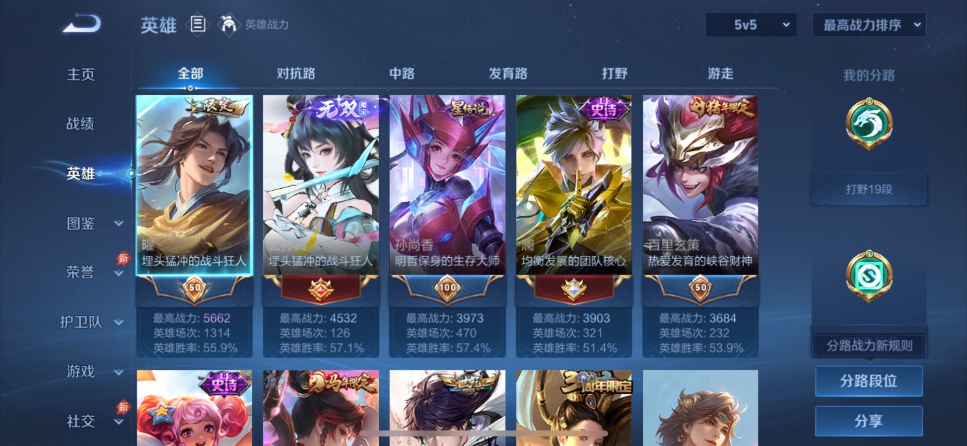 WZQM4455167王者荣耀账号详情图6 WZQM4455167王者荣耀账号详情图6