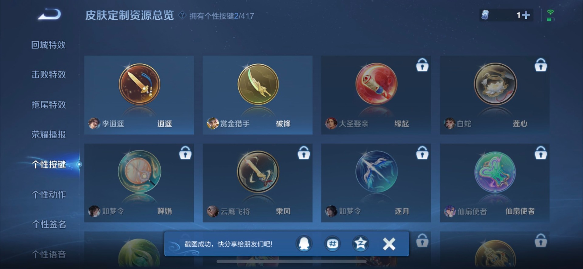 WZQM4455167王者荣耀账号详情图12 WZQM4455167王者荣耀账号详情图12