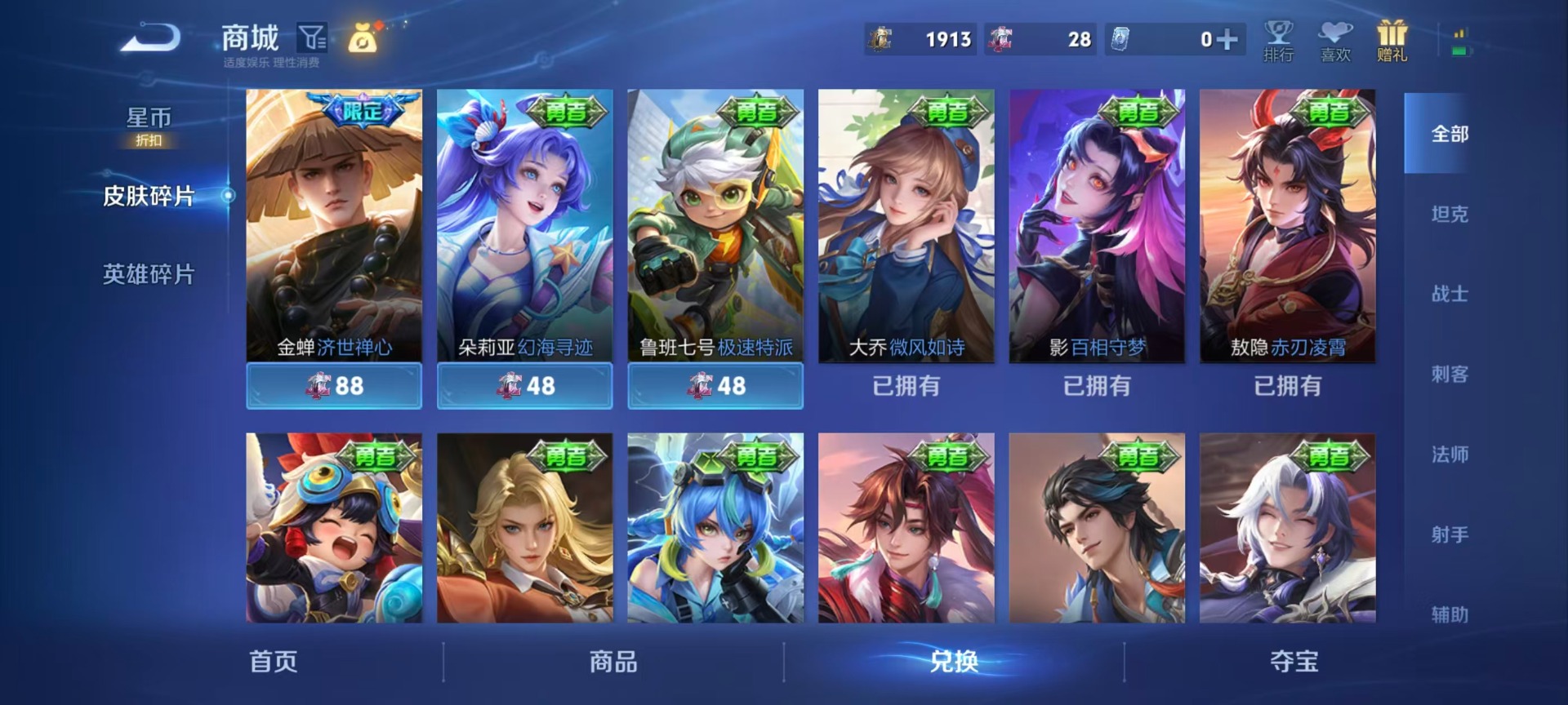 WZQM4455286王者荣耀账号详情图7 WZQM4455286王者荣耀账号详情图7
