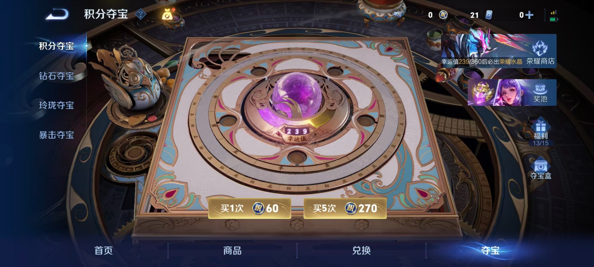 WZQM4455286王者荣耀账号详情图6 WZQM4455286王者荣耀账号详情图6
