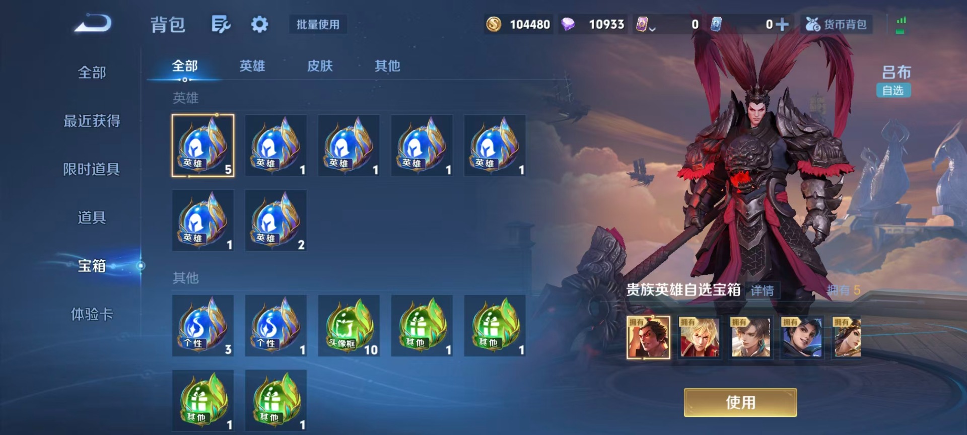 WZQM4455286王者荣耀账号详情图9 WZQM4455286王者荣耀账号详情图9