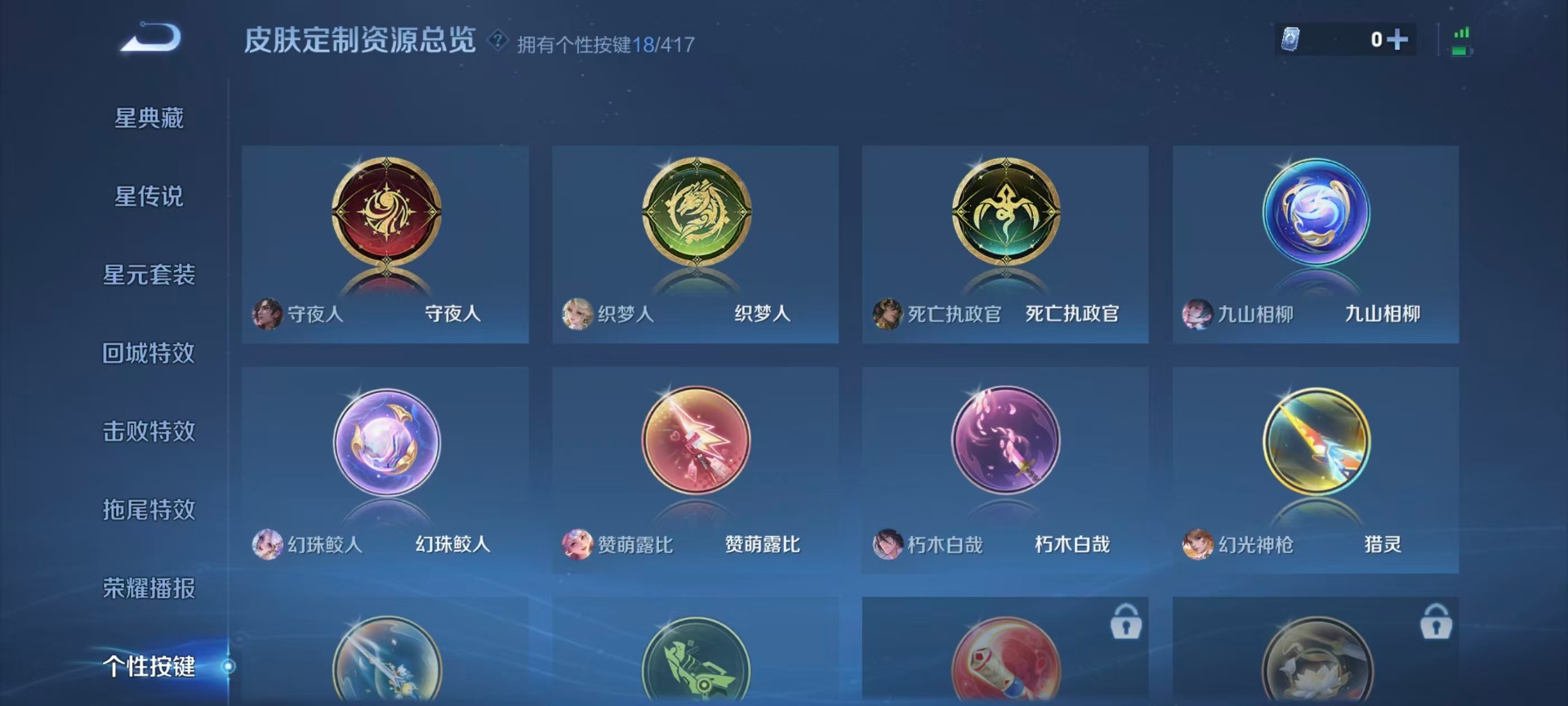 WZQM4455286王者荣耀账号详情图12 WZQM4455286王者荣耀账号详情图12