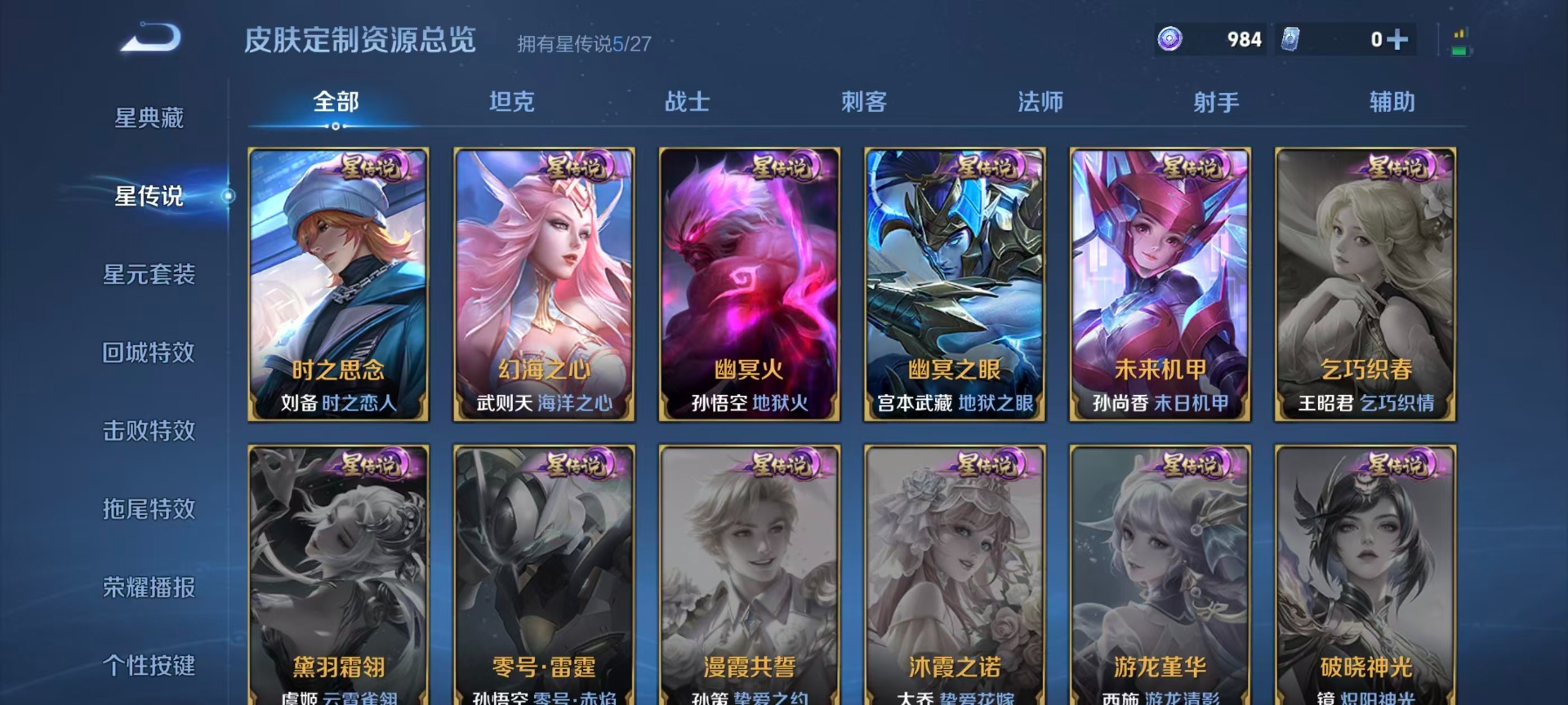 WZQM4455286王者荣耀账号详情图14 WZQM4455286王者荣耀账号详情图14