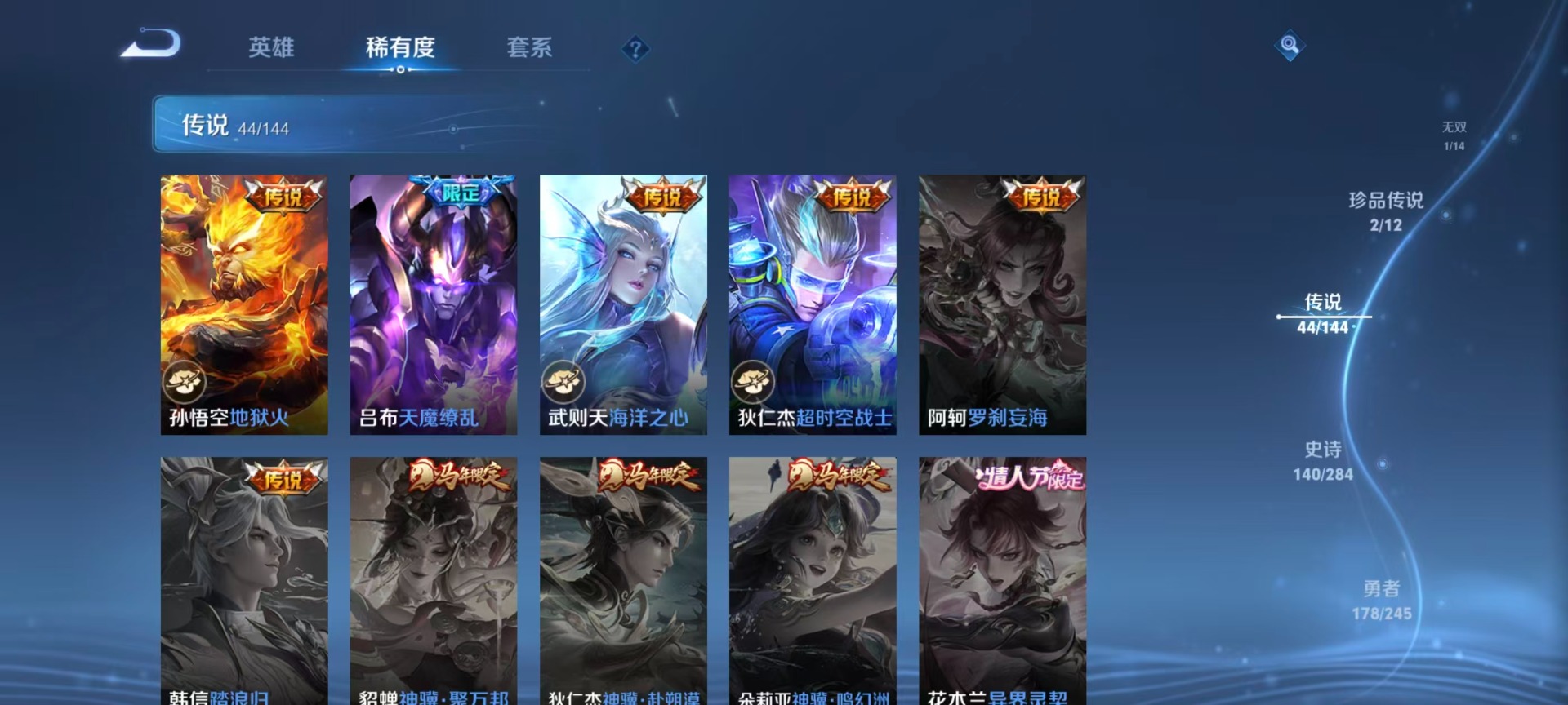 WZQM4455286王者荣耀账号详情图18 WZQM4455286王者荣耀账号详情图18