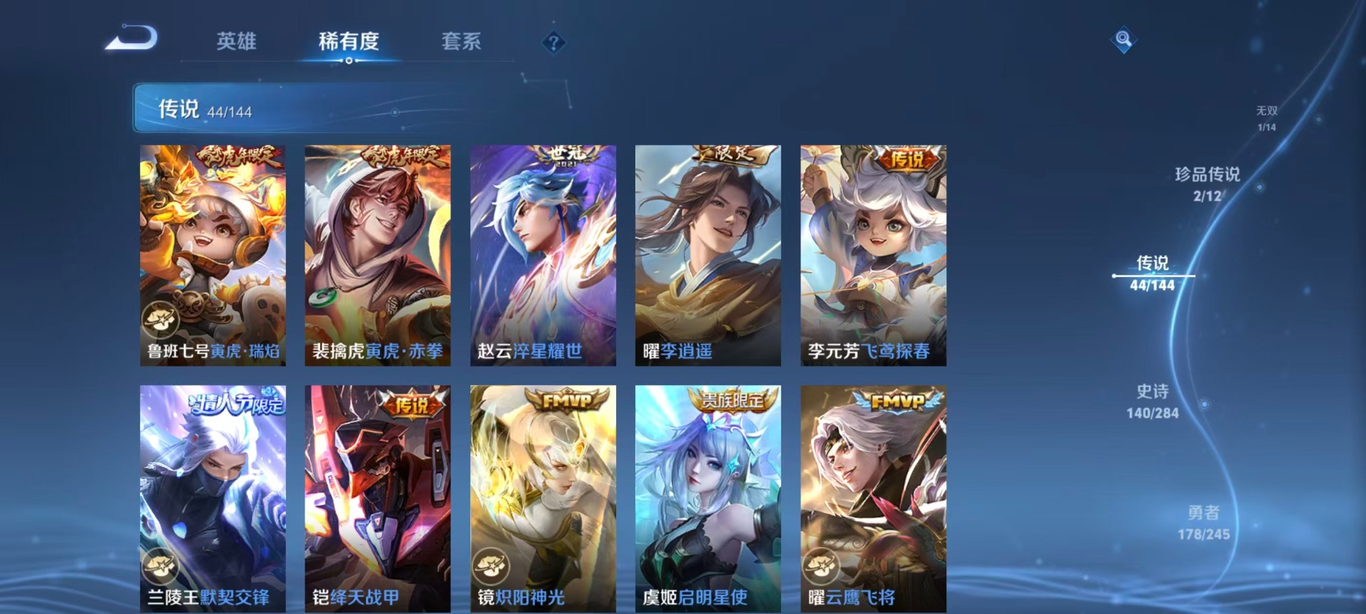 WZQM4455286王者荣耀账号详情图20 WZQM4455286王者荣耀账号详情图20