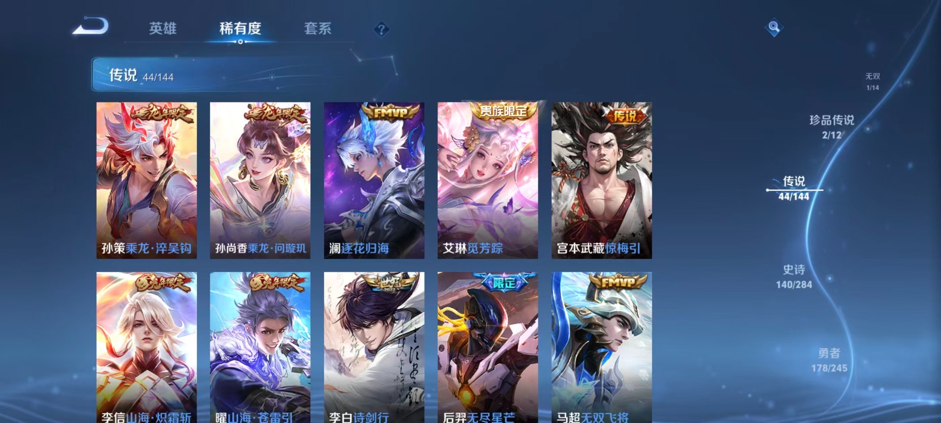 WZQM4455286王者荣耀账号详情图21 WZQM4455286王者荣耀账号详情图21