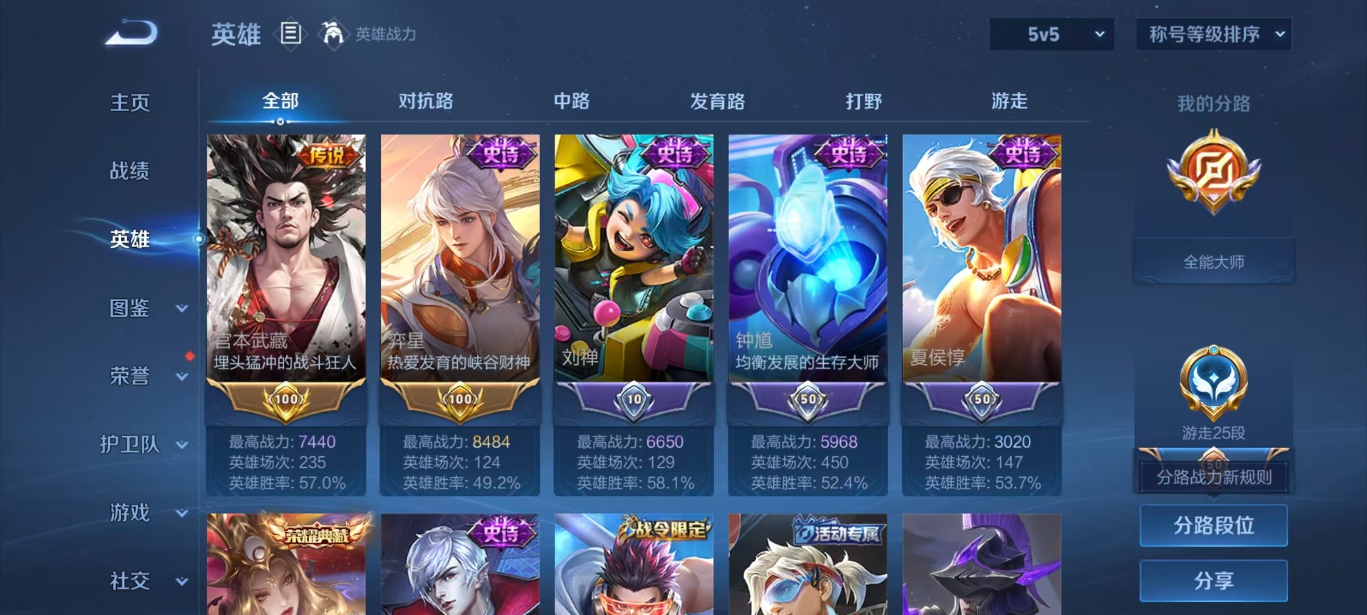WZQM4455286王者荣耀账号详情图27 WZQM4455286王者荣耀账号详情图27