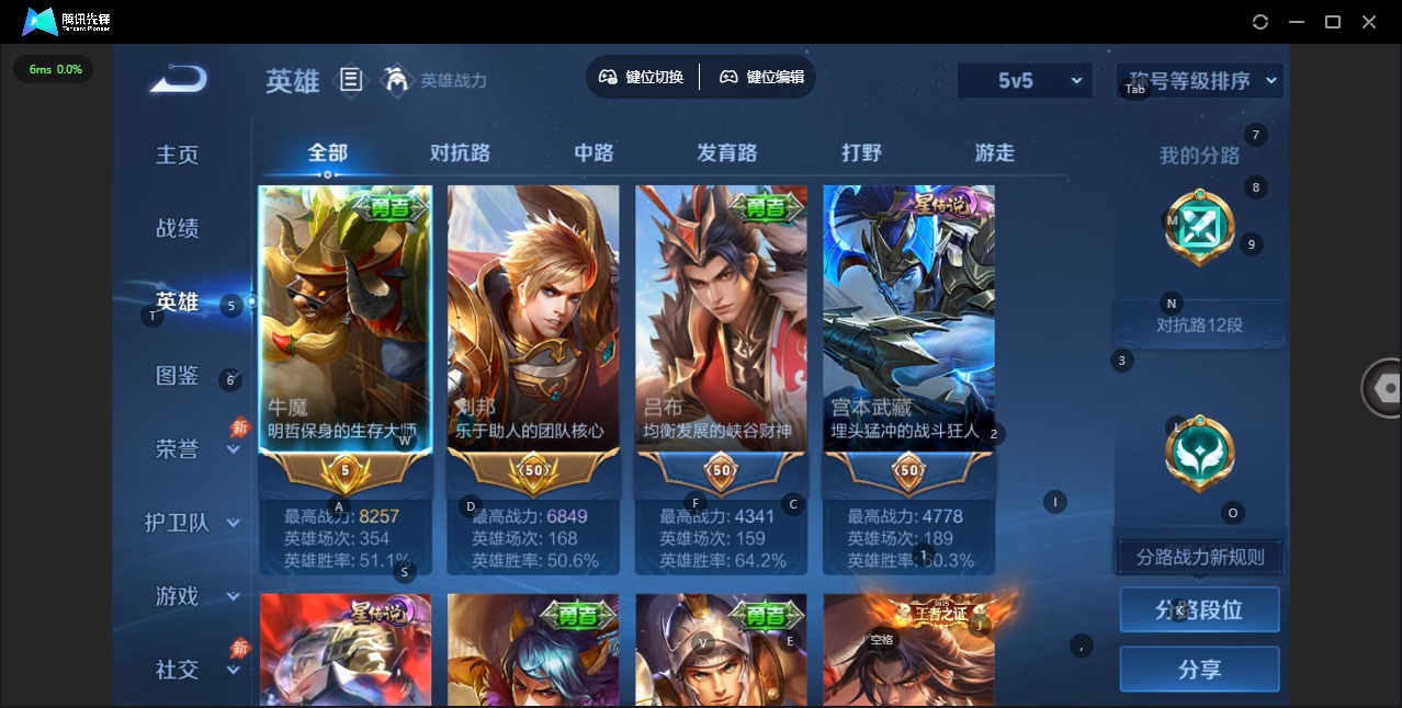 WZQM4455297王者荣耀账号详情图4 WZQM4455297王者荣耀账号详情图4