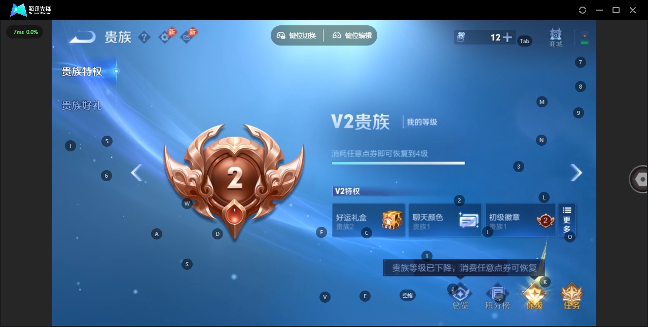 WZQM4455297王者荣耀账号详情图7 WZQM4455297王者荣耀账号详情图7