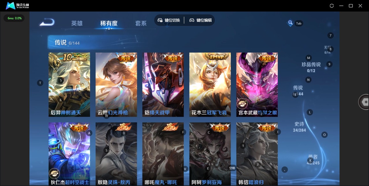 WZQM4455297王者荣耀账号详情图6 WZQM4455297王者荣耀账号详情图6