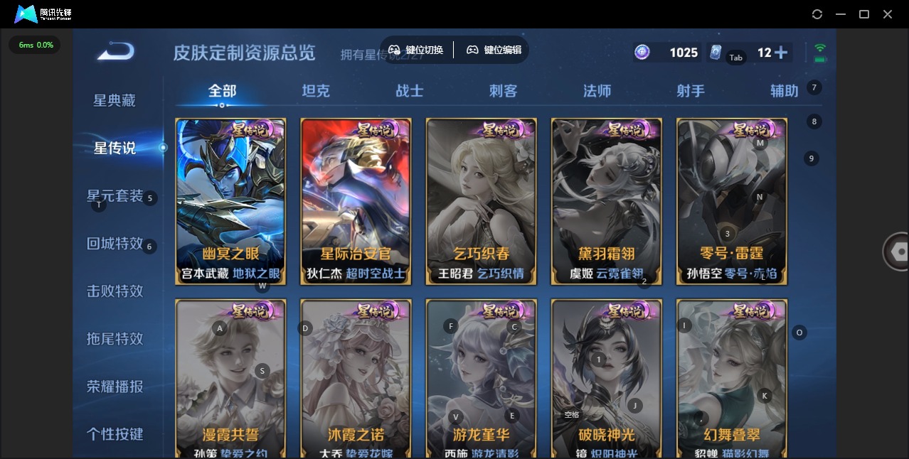 WZQM4455297王者荣耀账号详情图13 WZQM4455297王者荣耀账号详情图13