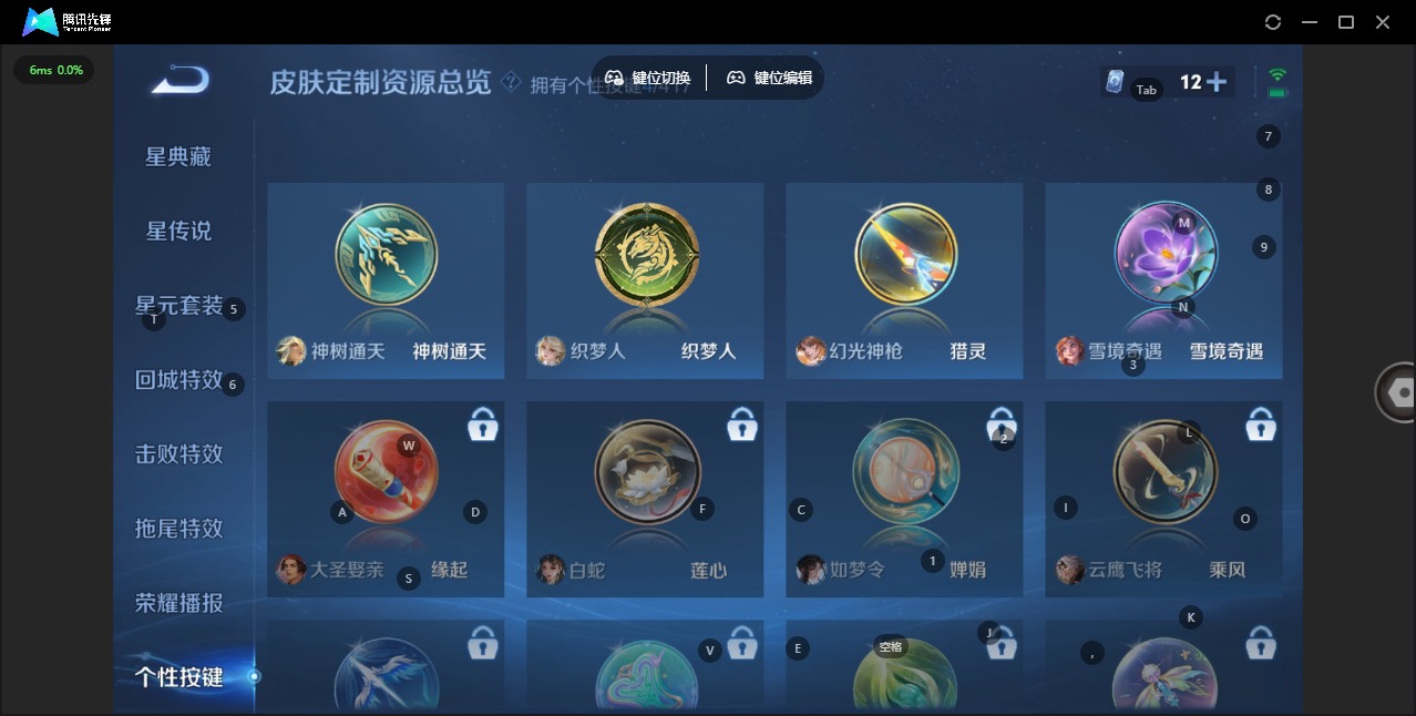 WZQM4455297王者荣耀账号详情图14 WZQM4455297王者荣耀账号详情图14