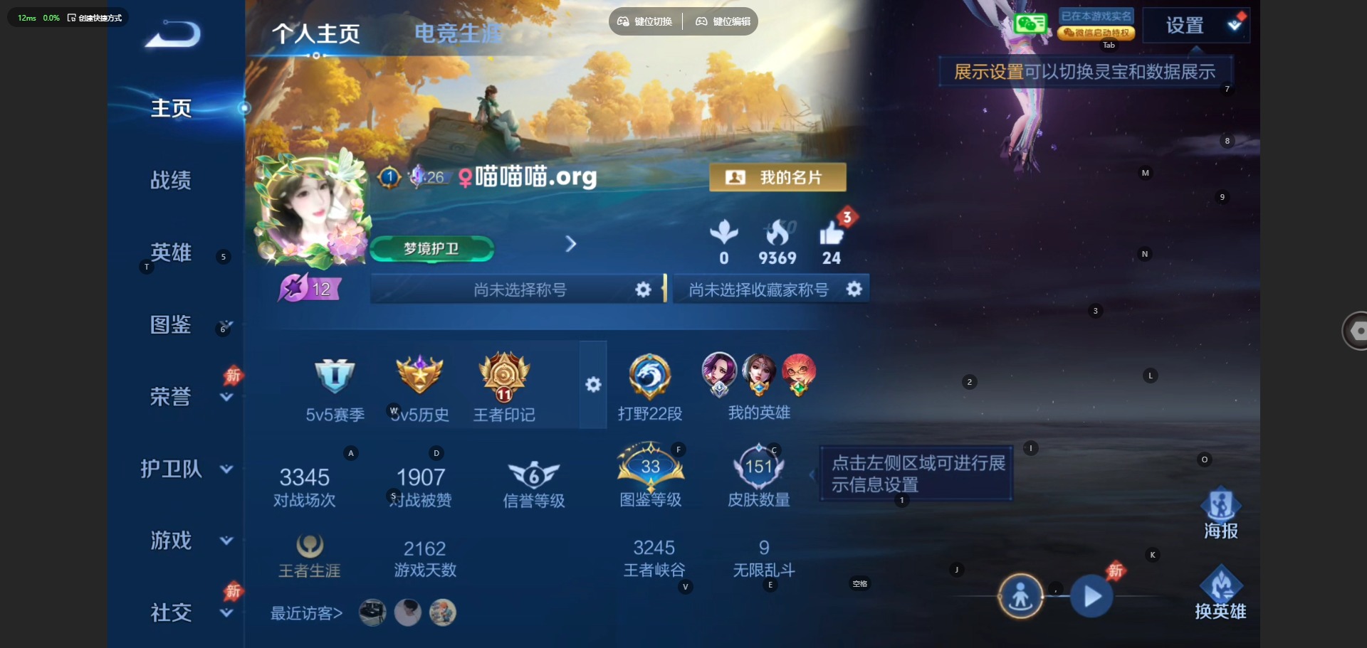 WZQM4481249王者荣耀账号详情图4 WZQM4481249王者荣耀账号详情图4