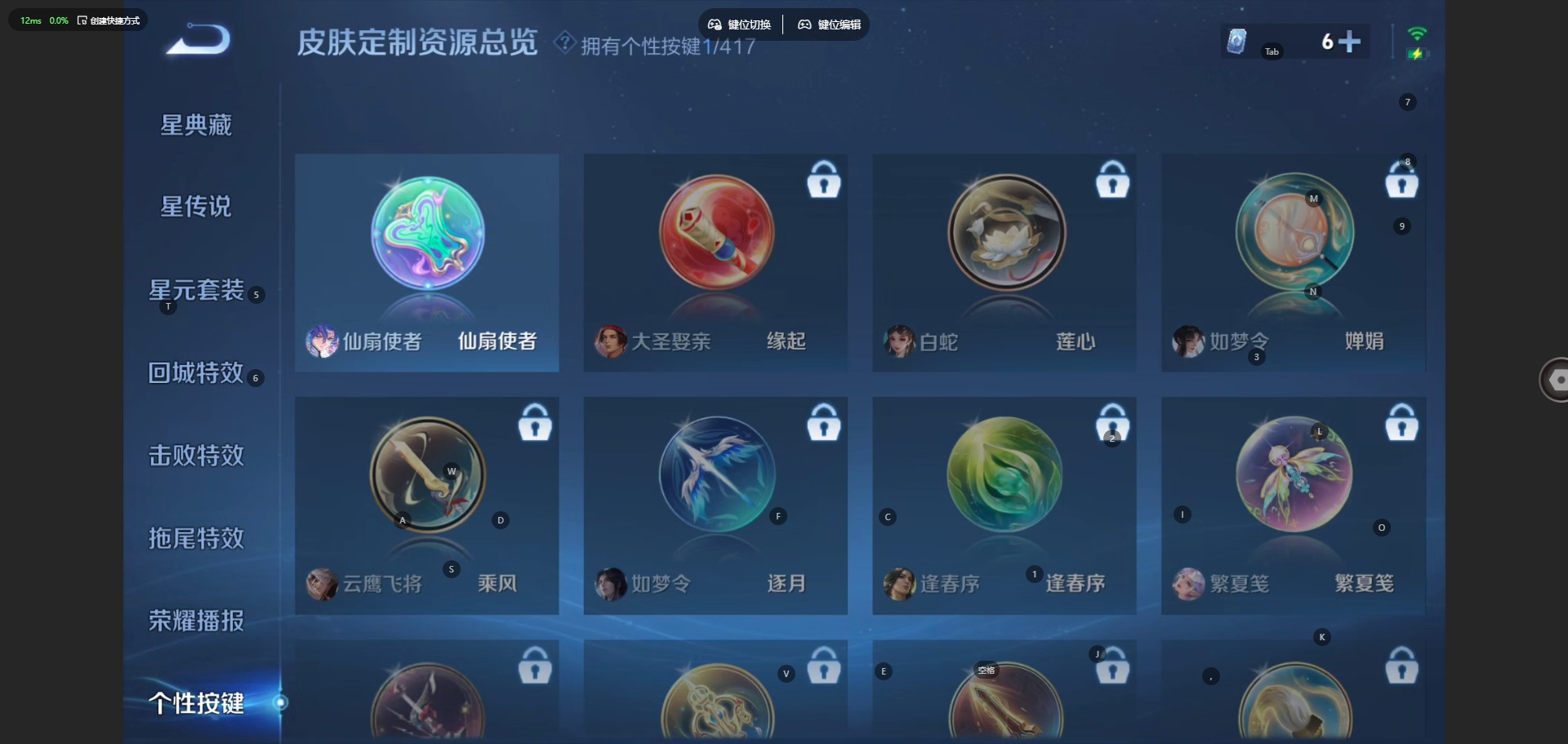 WZQM4481249王者荣耀账号详情图8 WZQM4481249王者荣耀账号详情图8