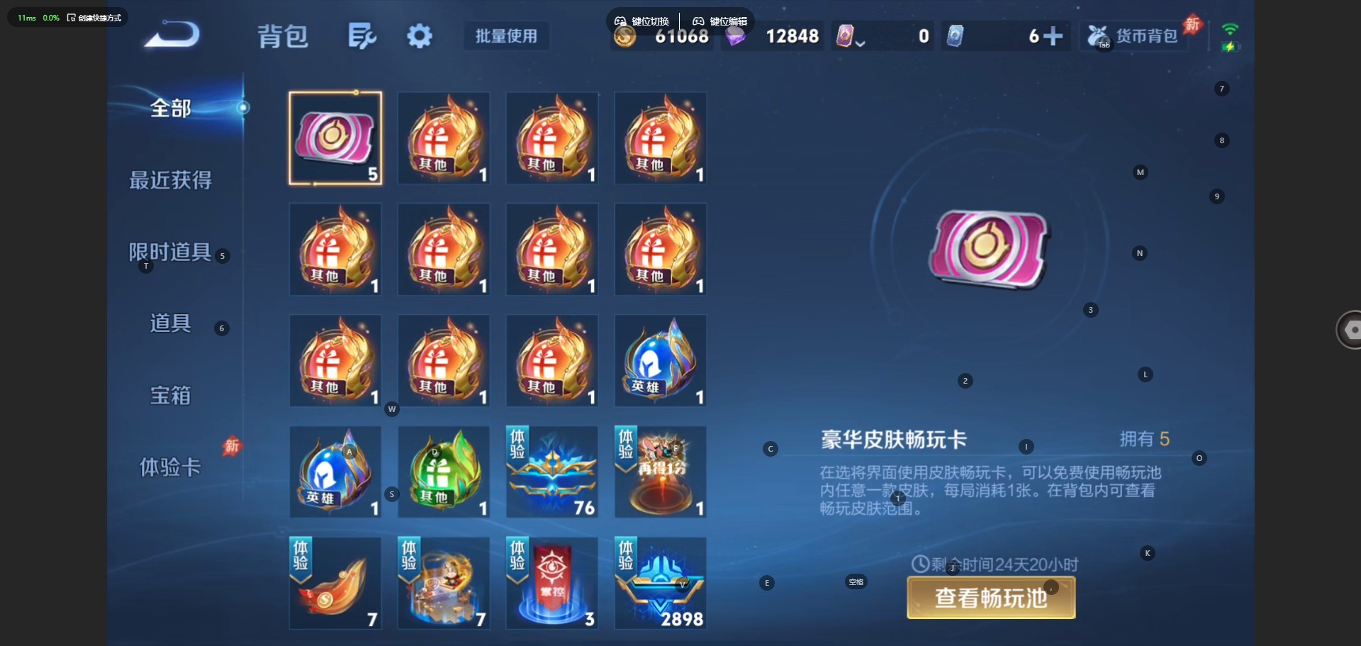 WZQM4481249王者荣耀账号详情图10 WZQM4481249王者荣耀账号详情图10