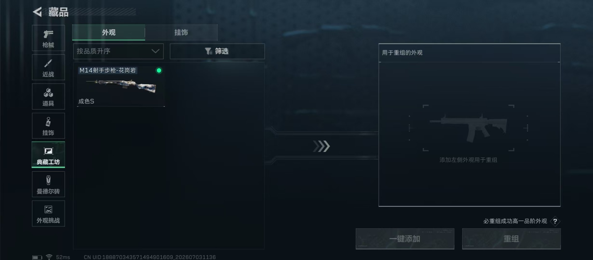 SJZQM4193866三角洲行动账号详情图5 SJZQM4193866三角洲行动账号详情图5